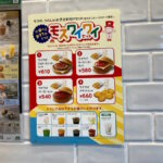 モスバーガー 豊洲駅前店で子供向けの「ワイワイセット」を食レポ!