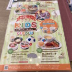 千葉県浦安にある”北海道生まれ和食処とんでん”でお子様セットを食レポ!