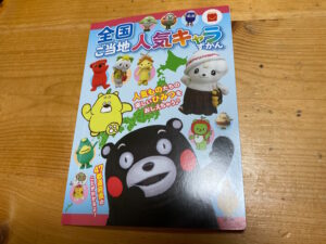 【レア回】マクドナルドのハッピーセットでおもちゃ無し！