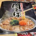 船橋にある丸源ラーメンで看板メニュー「肉そば」を食レポ!
