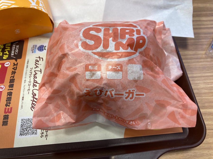 平和の森公園フィールドアスレチックとゼッテリア BIG FUN店で休日レジャーを満喫!