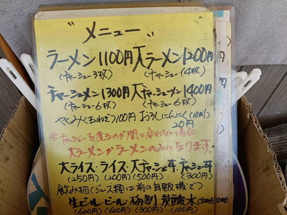 ラーメン 梅乃家の写真 6