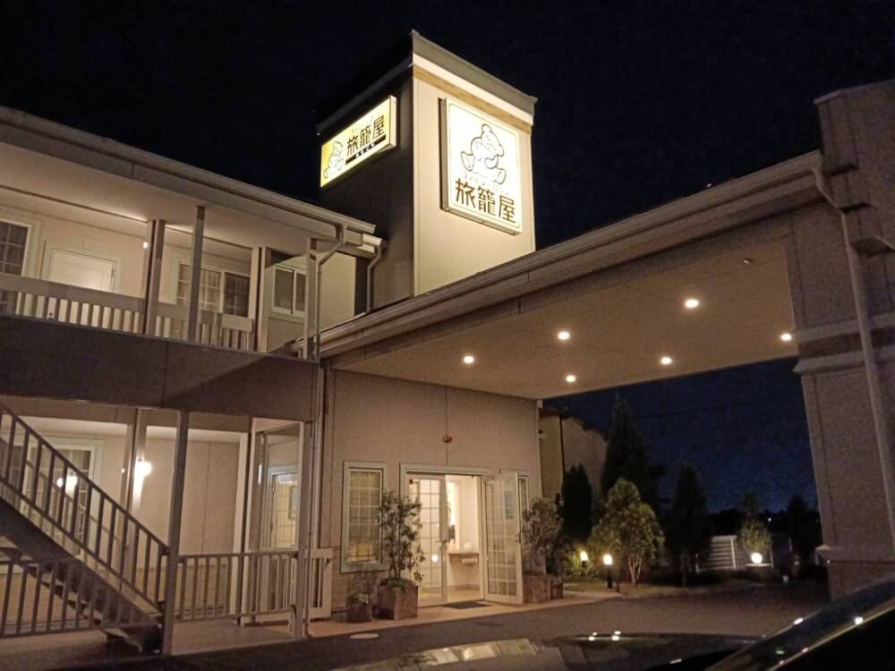 ファミリーロッジ旅籠屋・木更津港店の写真 6