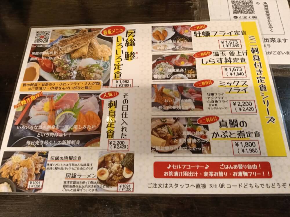 魚問屋食堂さかなやくろ 幸町店の写真 11