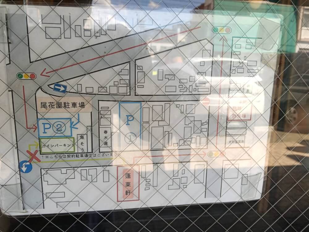 蓬来軒 本店の写真 7