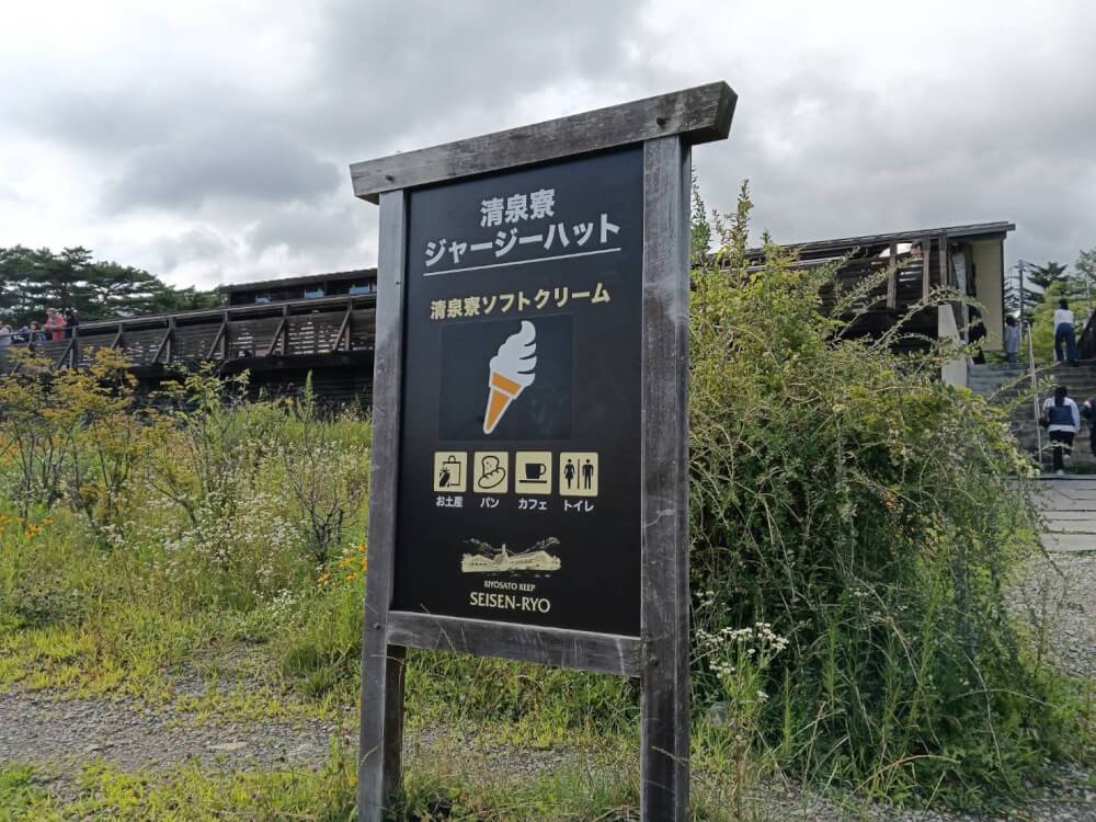 清泉寮の写真 6
