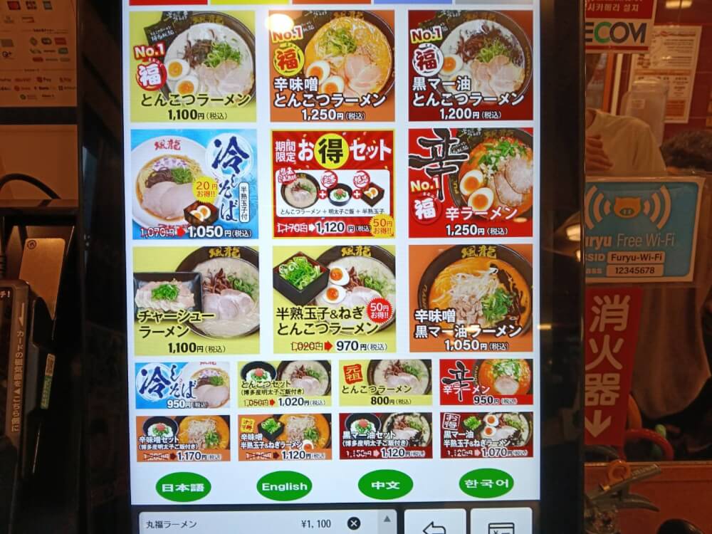 とんこつラーメン 博多風龍 新橋店の写真 5
