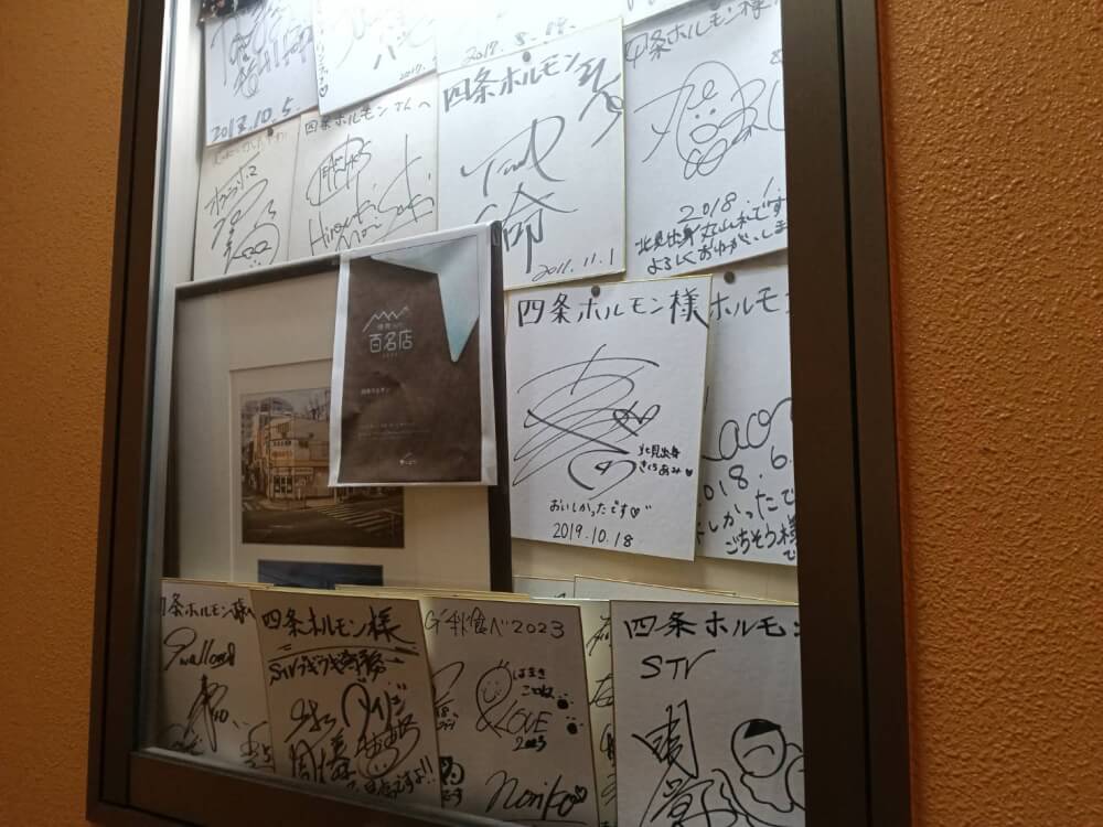 四条ホルモンの写真 6