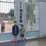 【1日レジャー】北海道網走市の監獄博物館、オホーツク公園、能取湖のサンゴ草まで網羅！