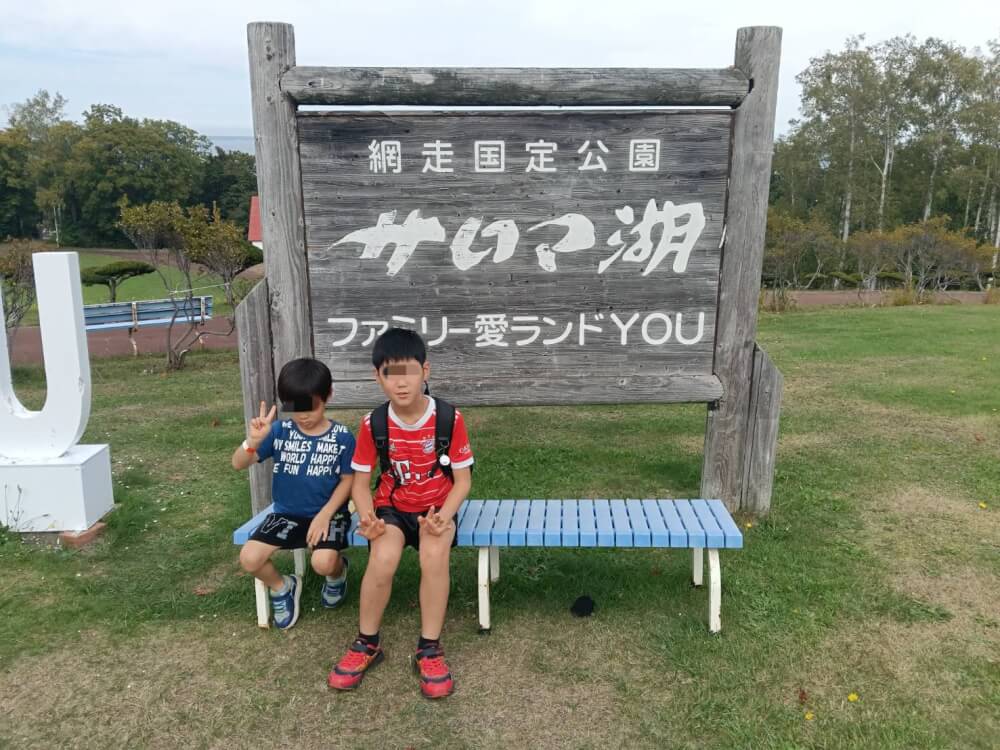 北海道のサロマ湖周辺へ観光の写真 10