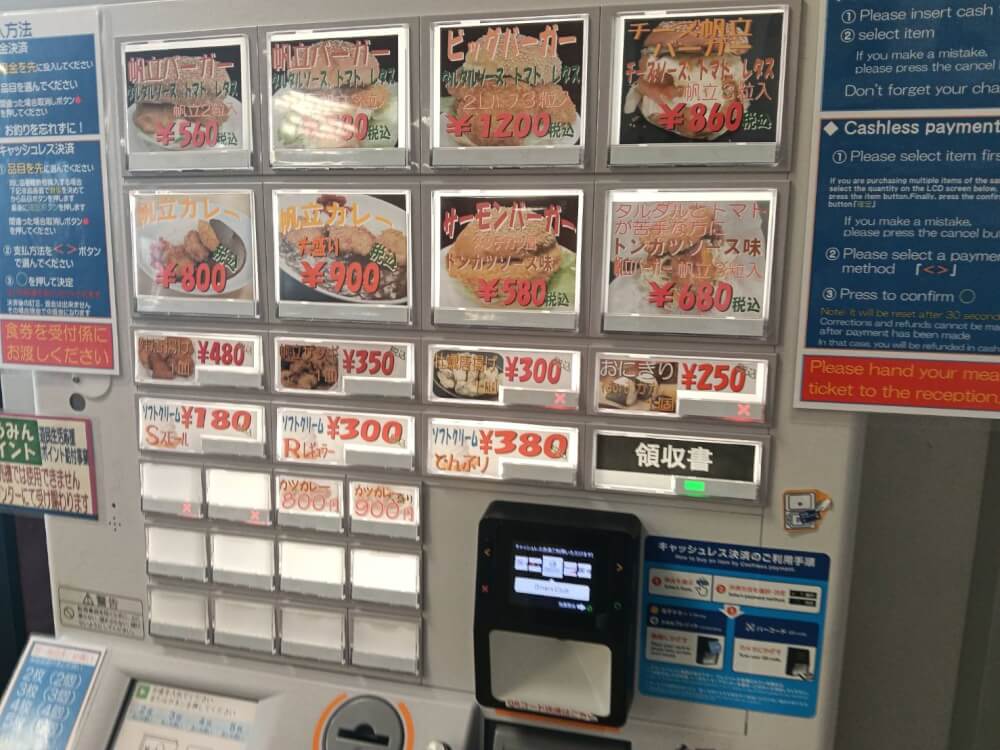 北海道のサロマ湖周辺へ観光の写真 19