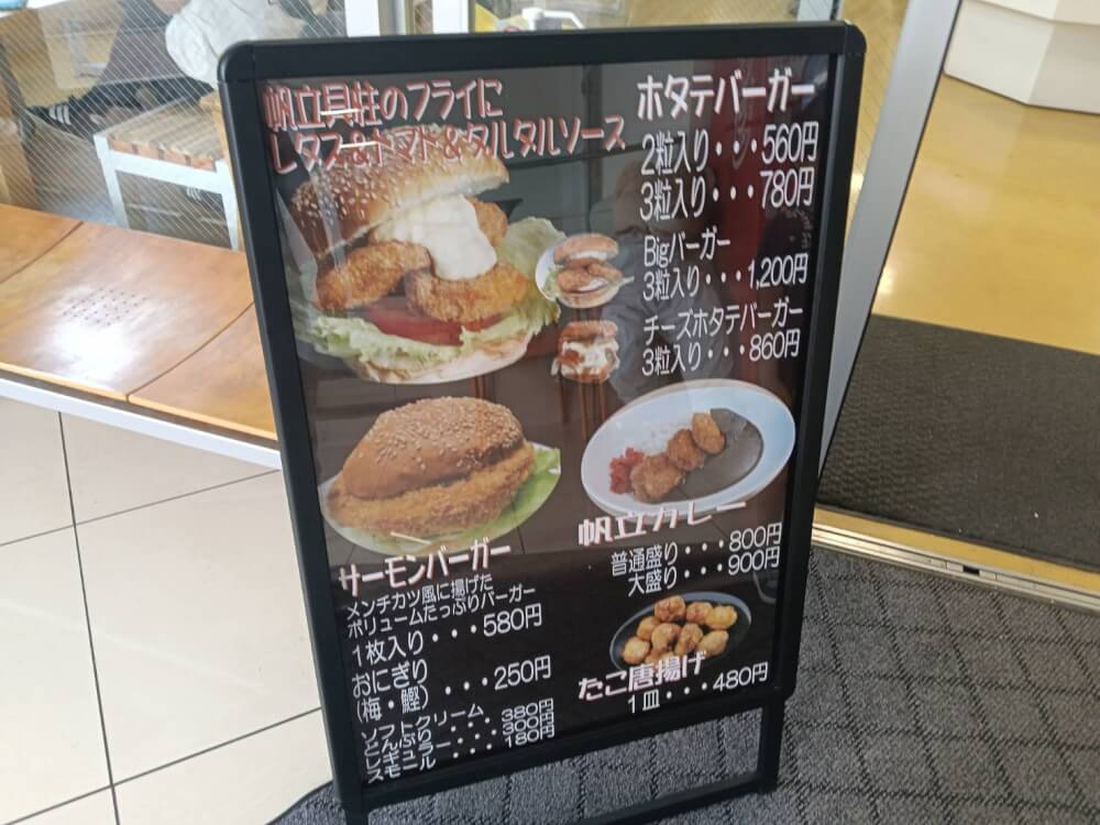 北海道のサロマ湖周辺へ観光の写真 20
