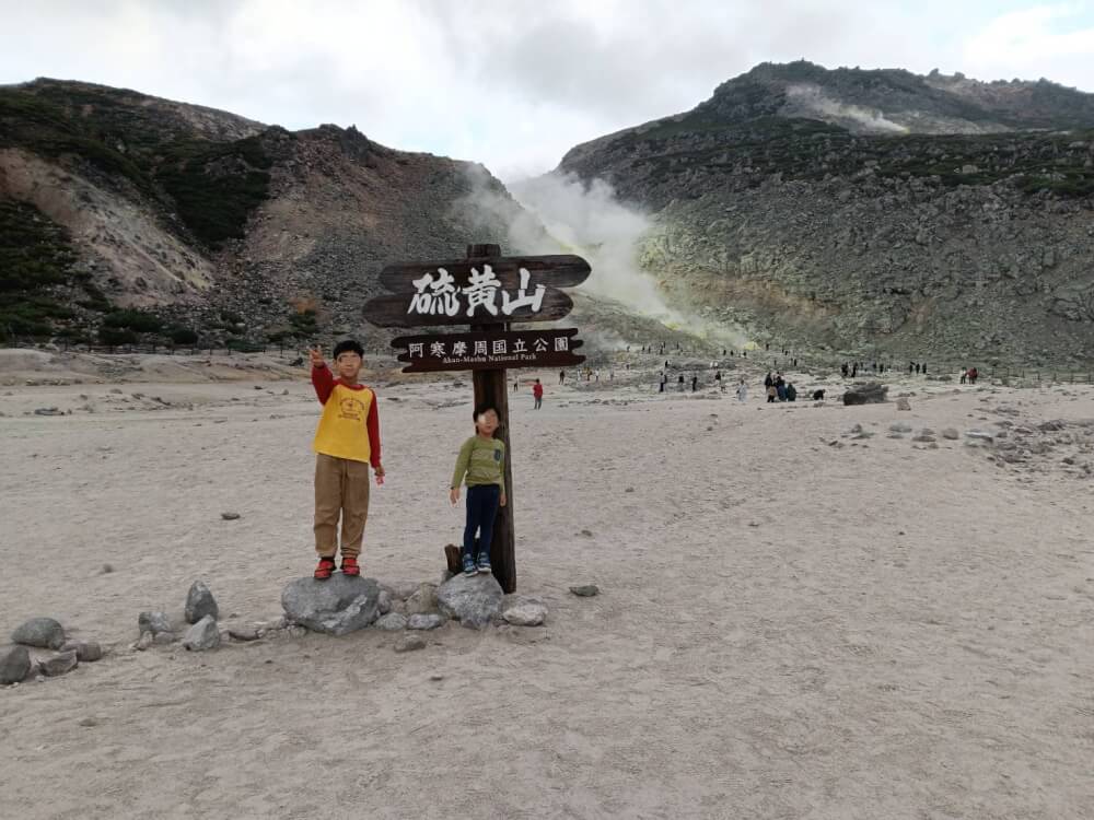 阿寒摩周国立公園へ子供達と日帰り大冒険!マリモ観光船、硫黄山、温泉など