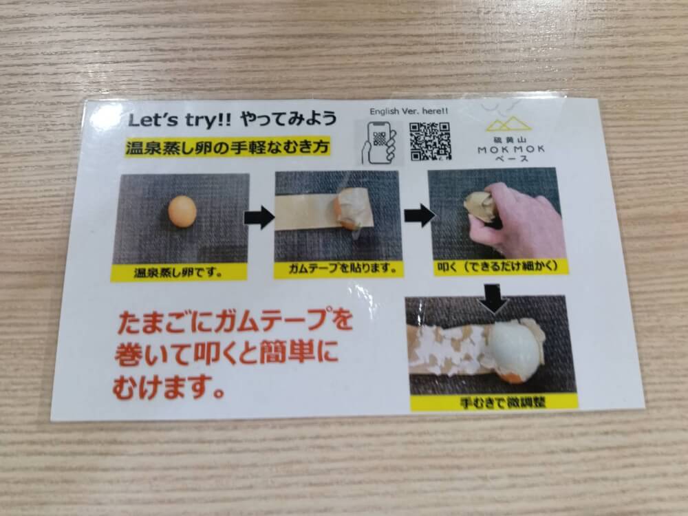 阿寒摩周国立公園の日帰り旅行の写真 14