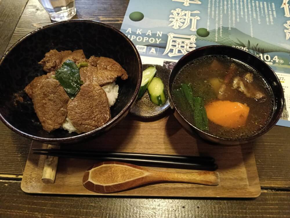 阿寒摩周国立公園の日帰り旅行の写真 17