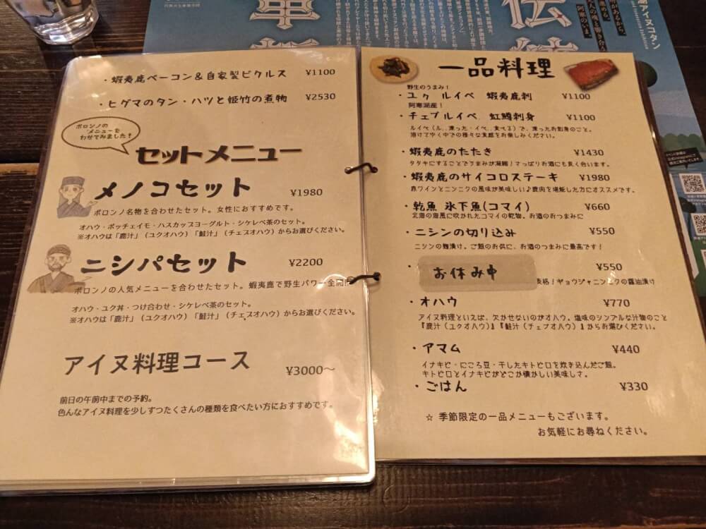 阿寒摩周国立公園の日帰り旅行の写真 18