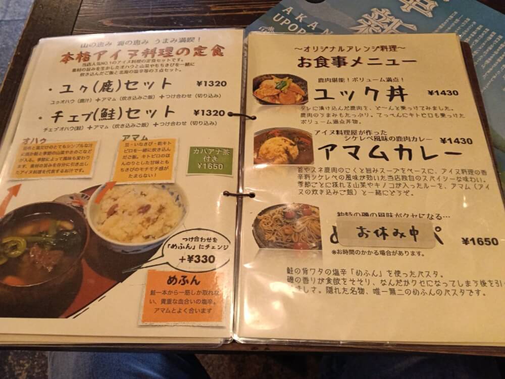 阿寒摩周国立公園の日帰り旅行の写真 19