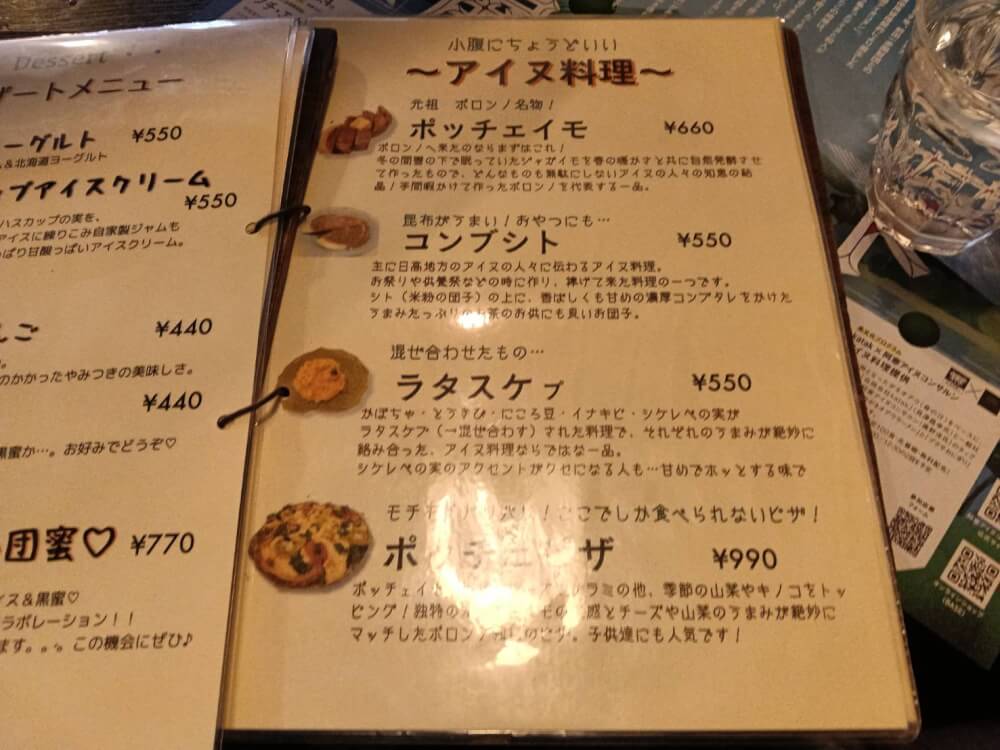 阿寒摩周国立公園の日帰り旅行の写真 20