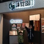 【子連れ焼肉】味覚園 銀座店！食べ放題の料金や魅力をパパが徹底レビュー