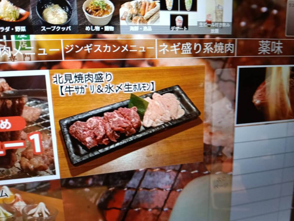 味覚園 銀座店の写真 11