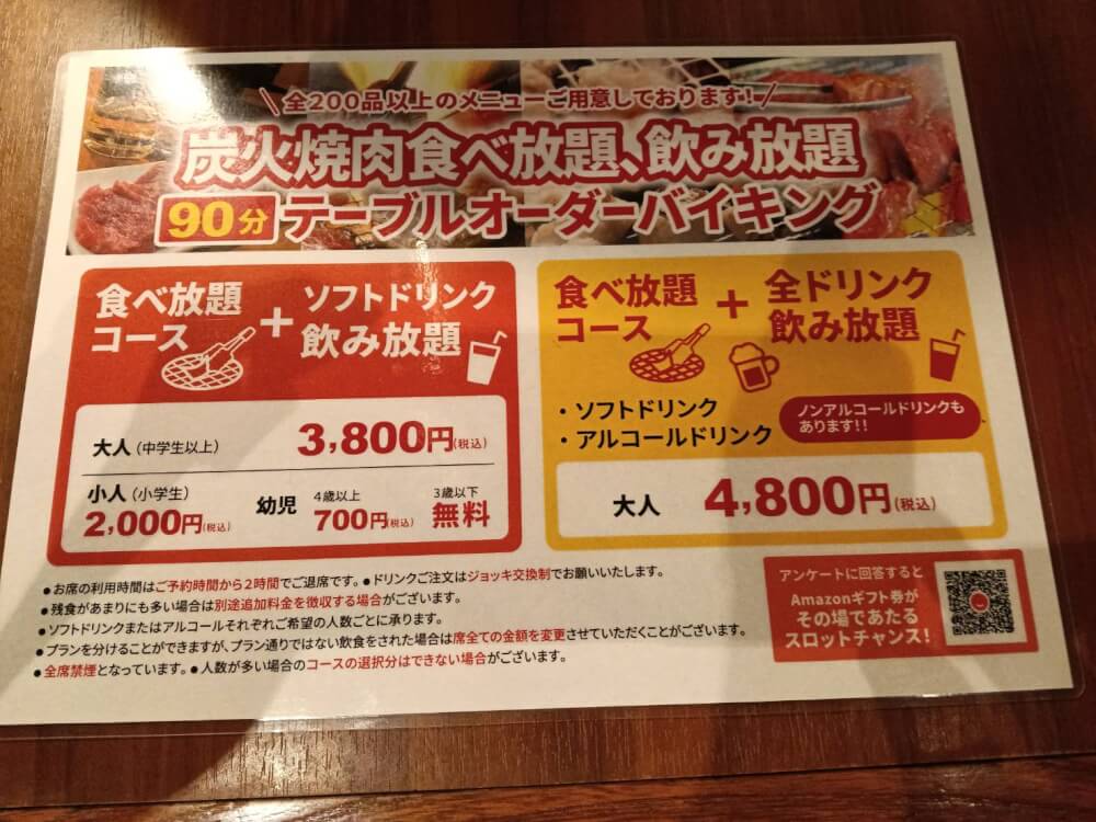 味覚園 銀座店の写真 18