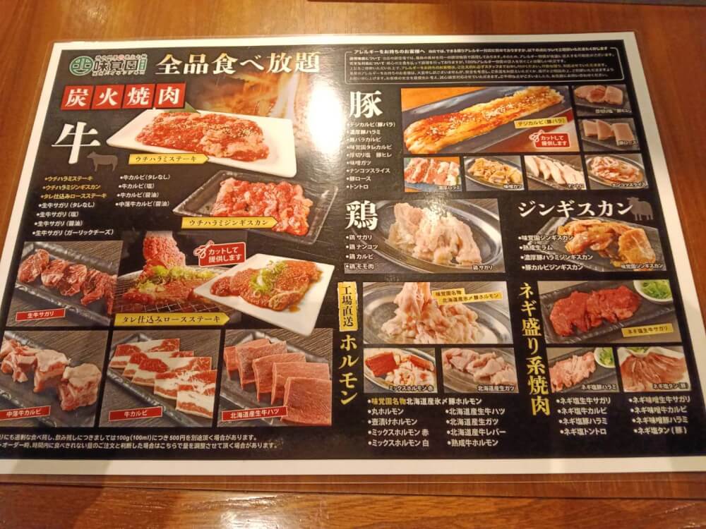 味覚園 銀座店の写真 19