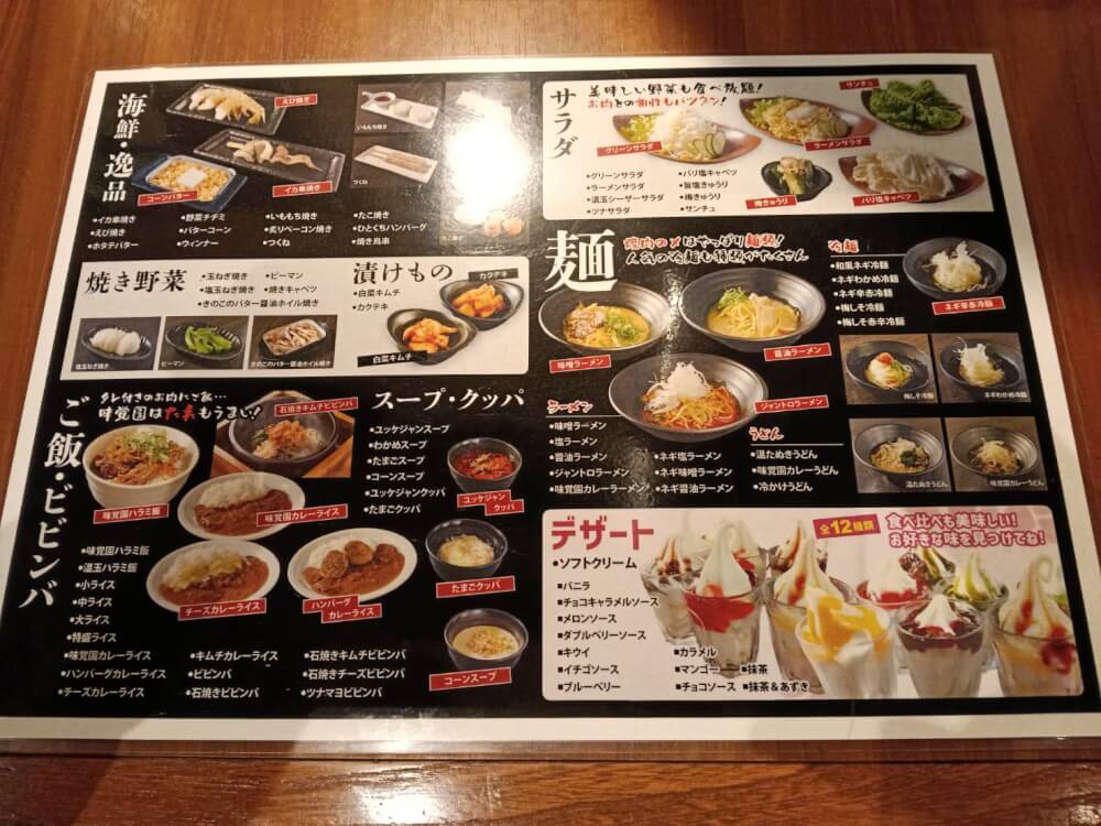 味覚園 銀座店の写真 20