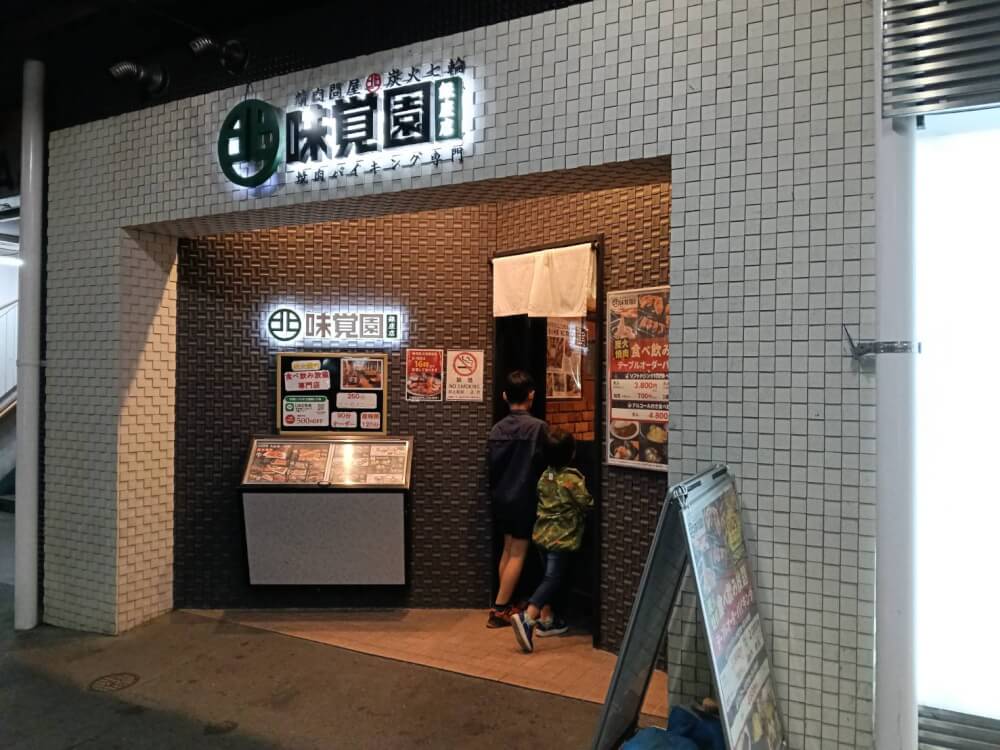 味覚園 銀座店の写真 21