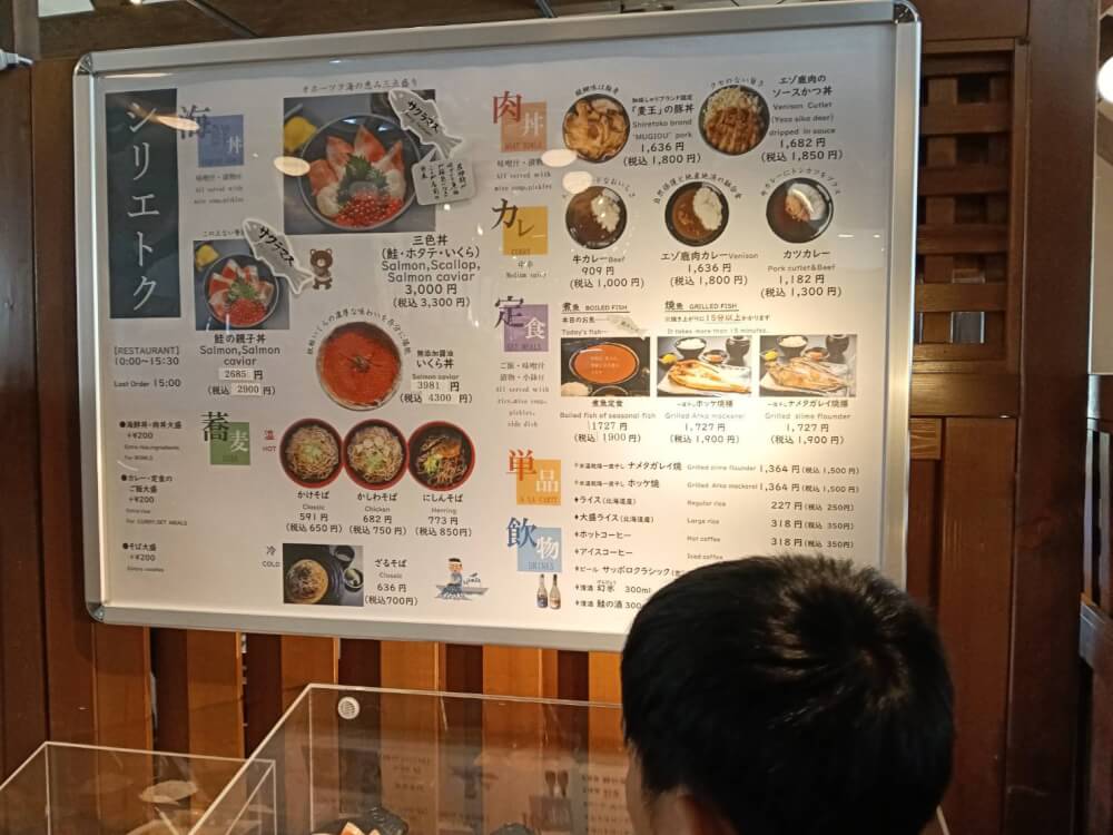 知床観光船おーろらの写真 5
