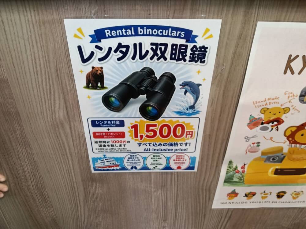 知床観光船おーろらの写真 11