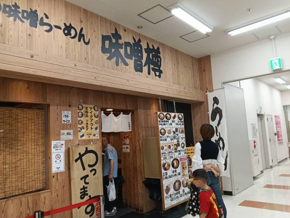 手作りの味噌らーめん 味噌樽の写真 9
