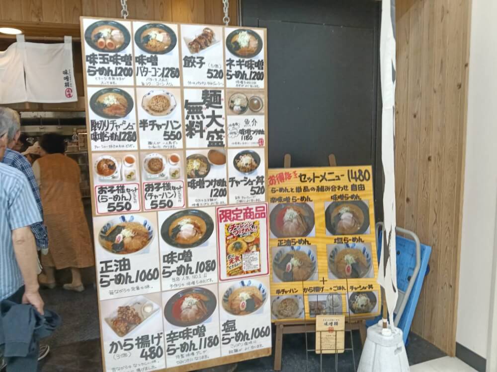 手作りの味噌らーめん 味噌樽の写真 10