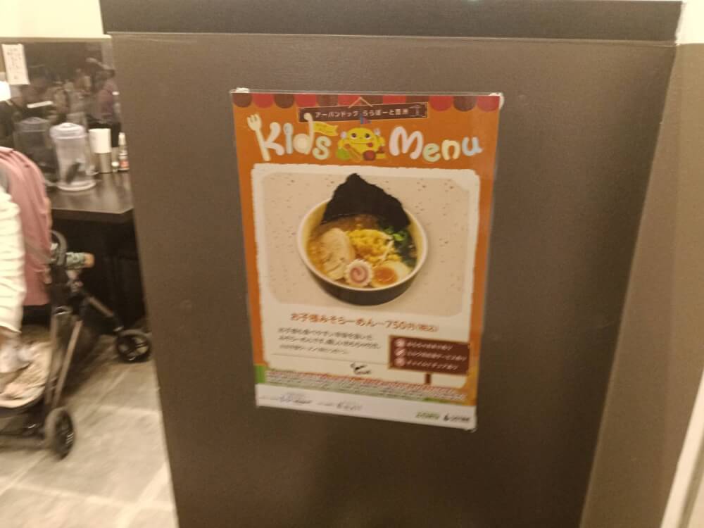 ど・みそ ららぽーと豊洲店の写真 9